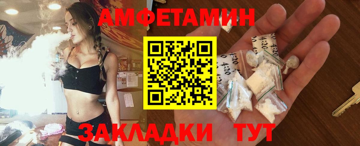 Amphetamine  кракен онион  Вход с VPN  Лангепас  АМФ Premium 