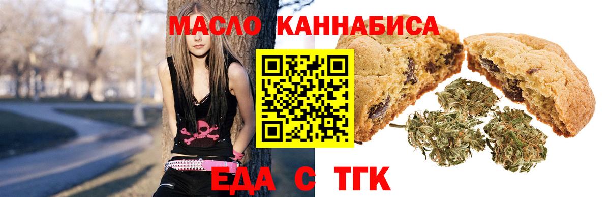 Печенье с ТГК конопля Лангепас