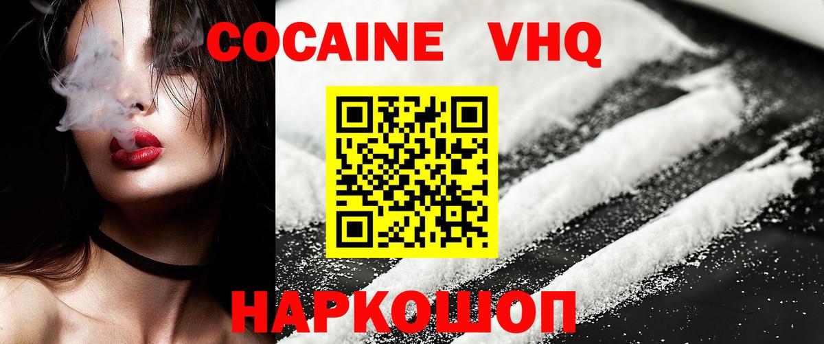Кокаин Колумбийский Лангепас