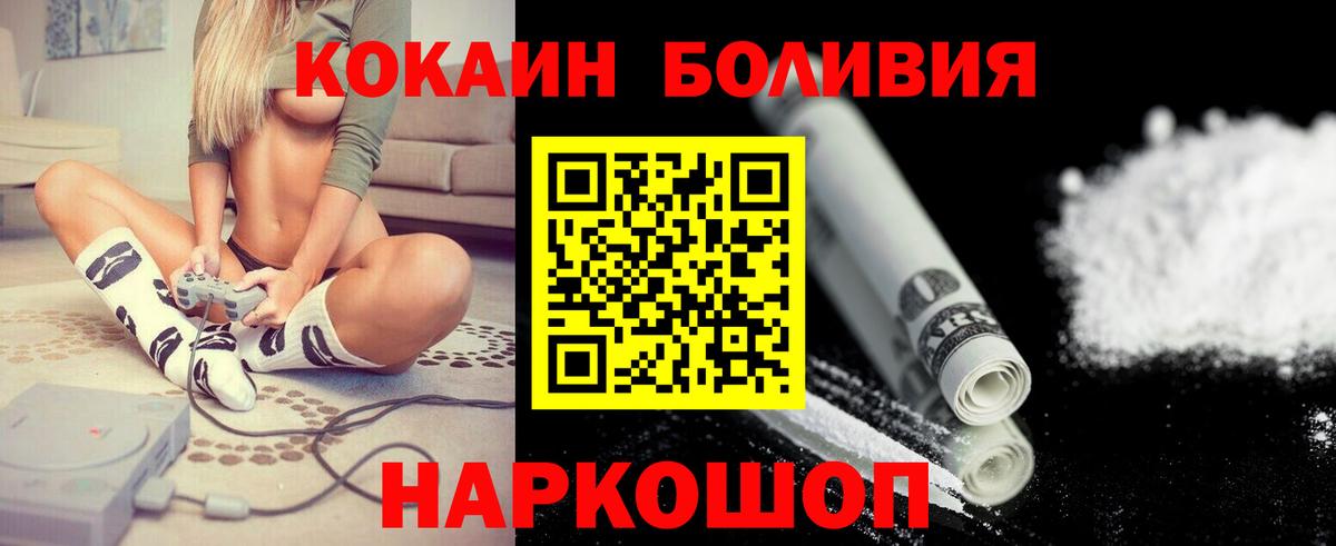 COCAIN VHQ  COCAIN Перу  Лангепас  Вход с VPN 
