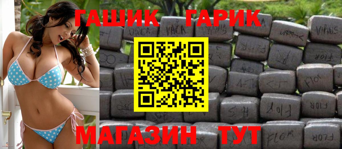 ГАШИШ Premium Лангепас