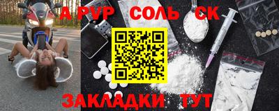 а пвп мука Камышлов