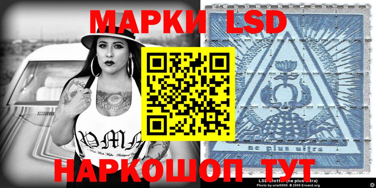 Наркотические марки 1,8мг  Вход с VPN  Лангепас  Наркотические марки 1,8мг 
