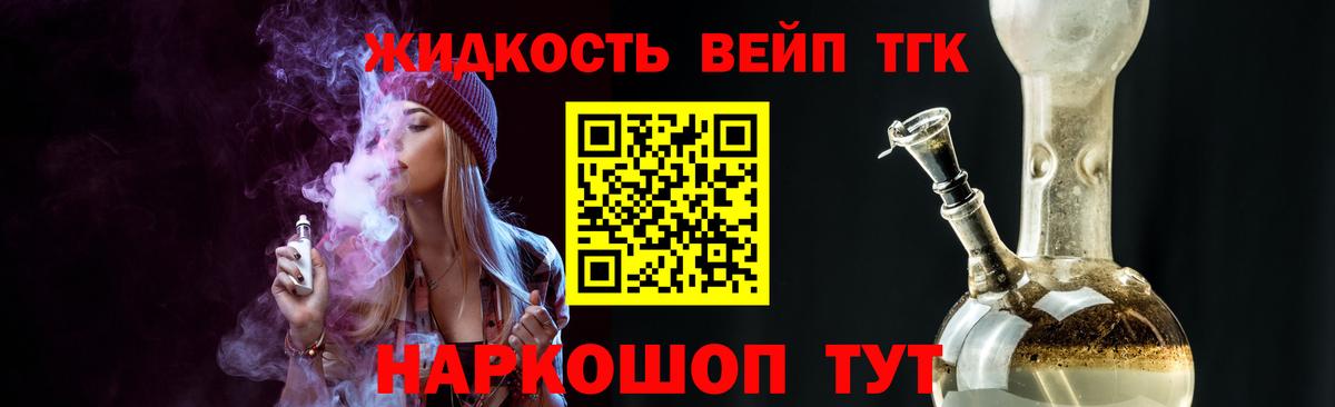 Дистиллят ТГК THC oil Лангепас