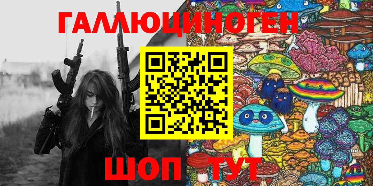 Лангепас  Галлюциногенные грибы GOLDEN TEACHER  Вход с VPN 